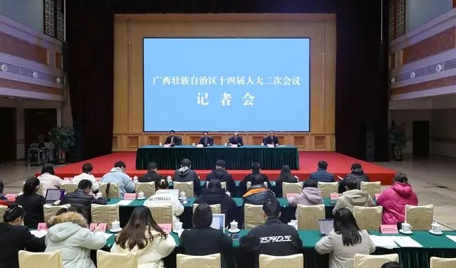 記者會現(xiàn)場。廣西人大供圖