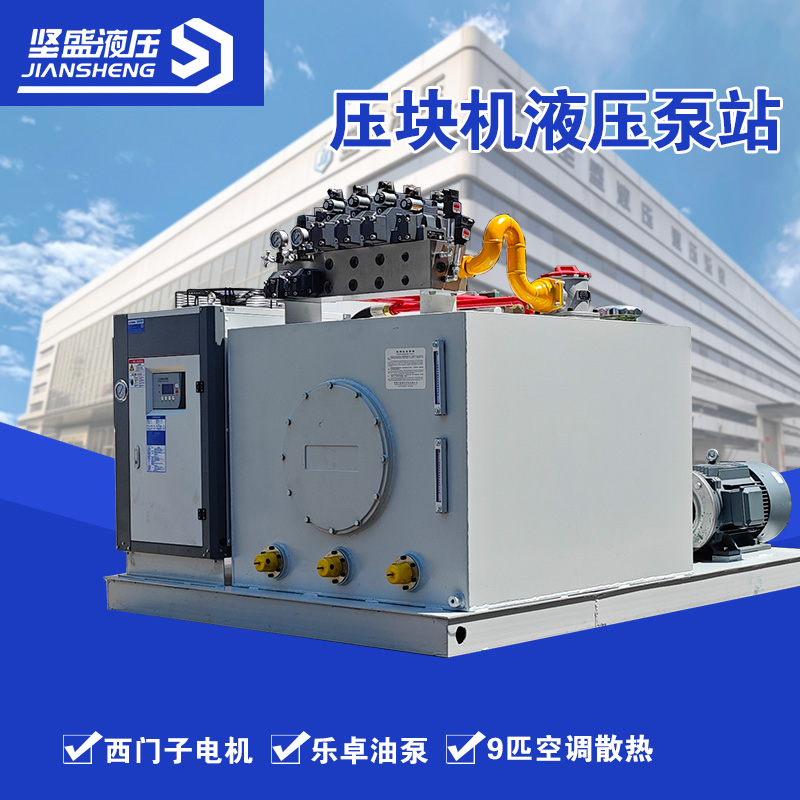 壓塊機(jī)液壓泵站.jpg