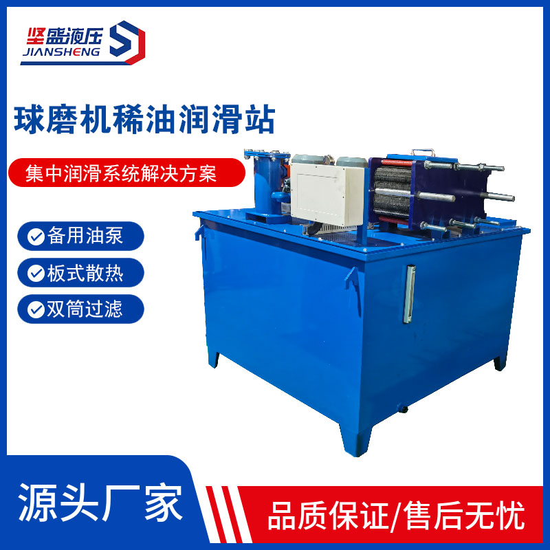 球磨機(jī)稀油潤滑站1.jpg