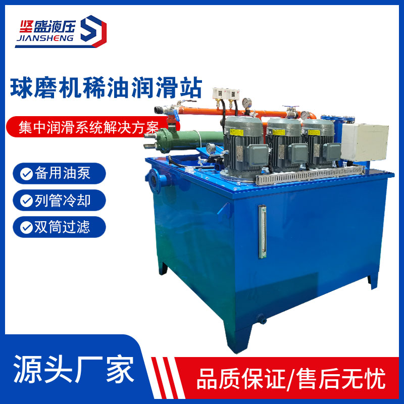 球磨機(jī)稀油潤滑站2.jpg