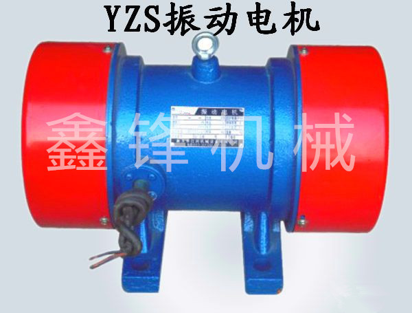 YZS振動電機(jī)_副本