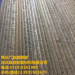 8+8雙金屬堆焊復(fù)合耐磨鋼板