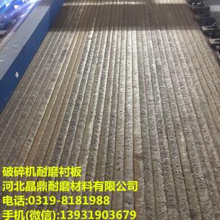 8+8雙金屬堆焊復(fù)合耐磨鋼板